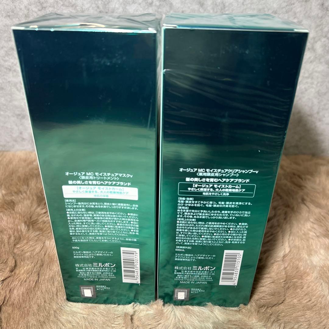 オージュア MC モイスチュアマスクVトリートメント& シャンプー　500ml