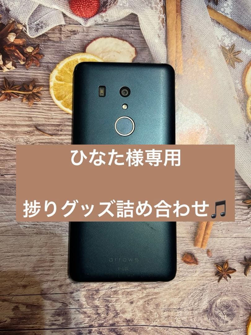 中古スマホ