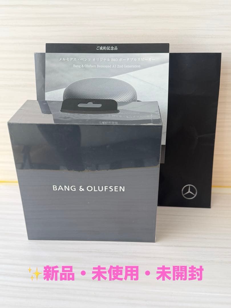 新品　Mercedes×Bang&Olufsen ポータブルスピーカー　非売品