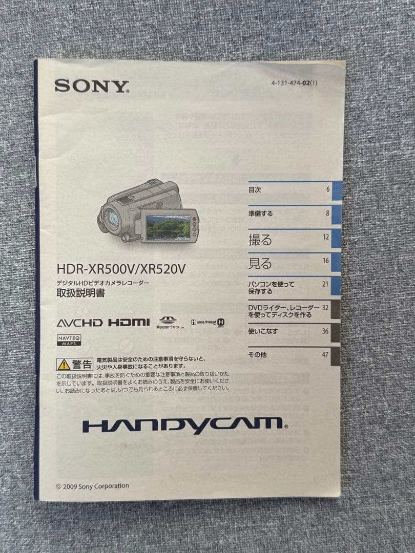 SONY HDR-XR550V ビデオカメラ本体