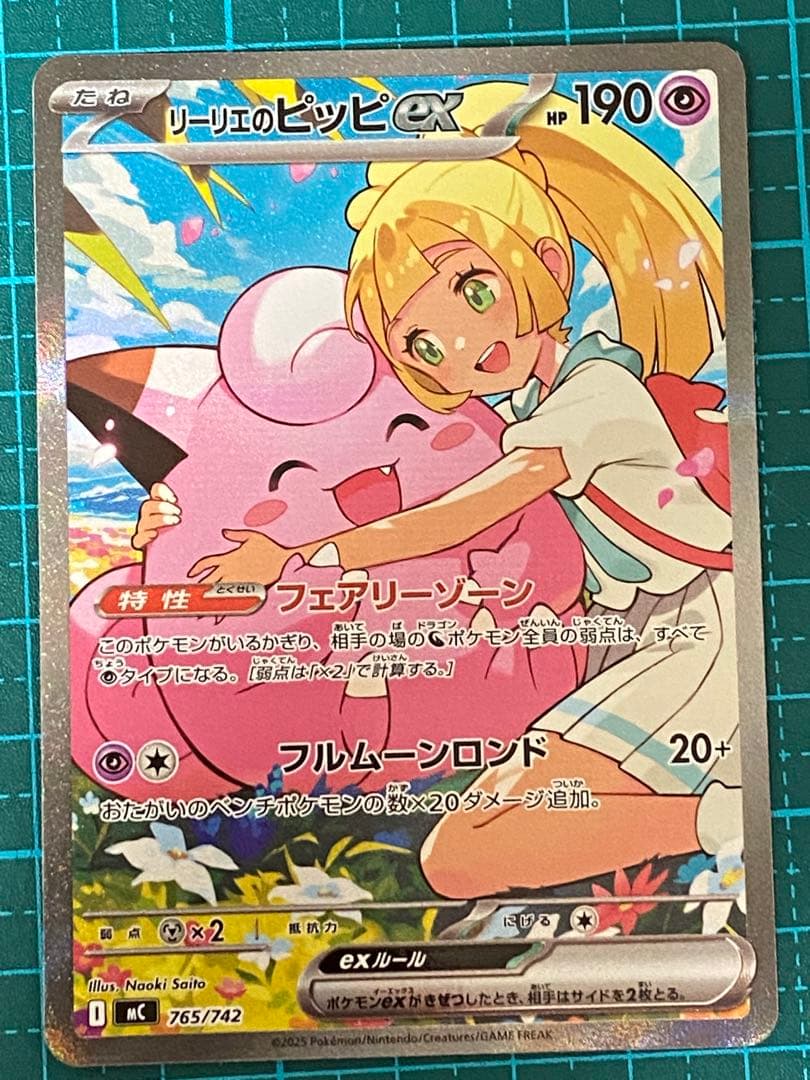 ポケモンカード ポケカ スタートデッキ100 リーリエのピッピex