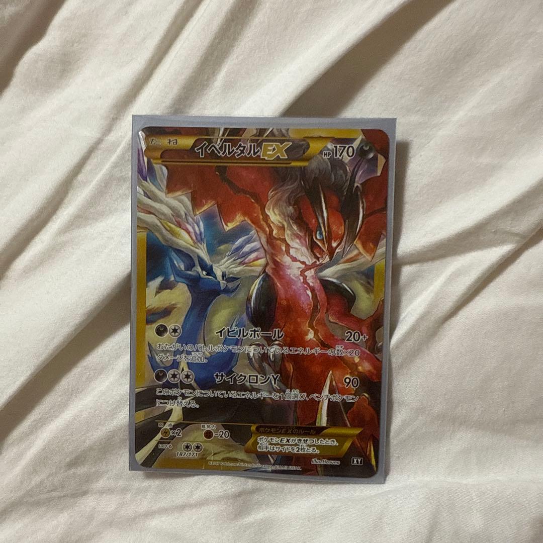 イベルタルEX ポケモンカード 187/171