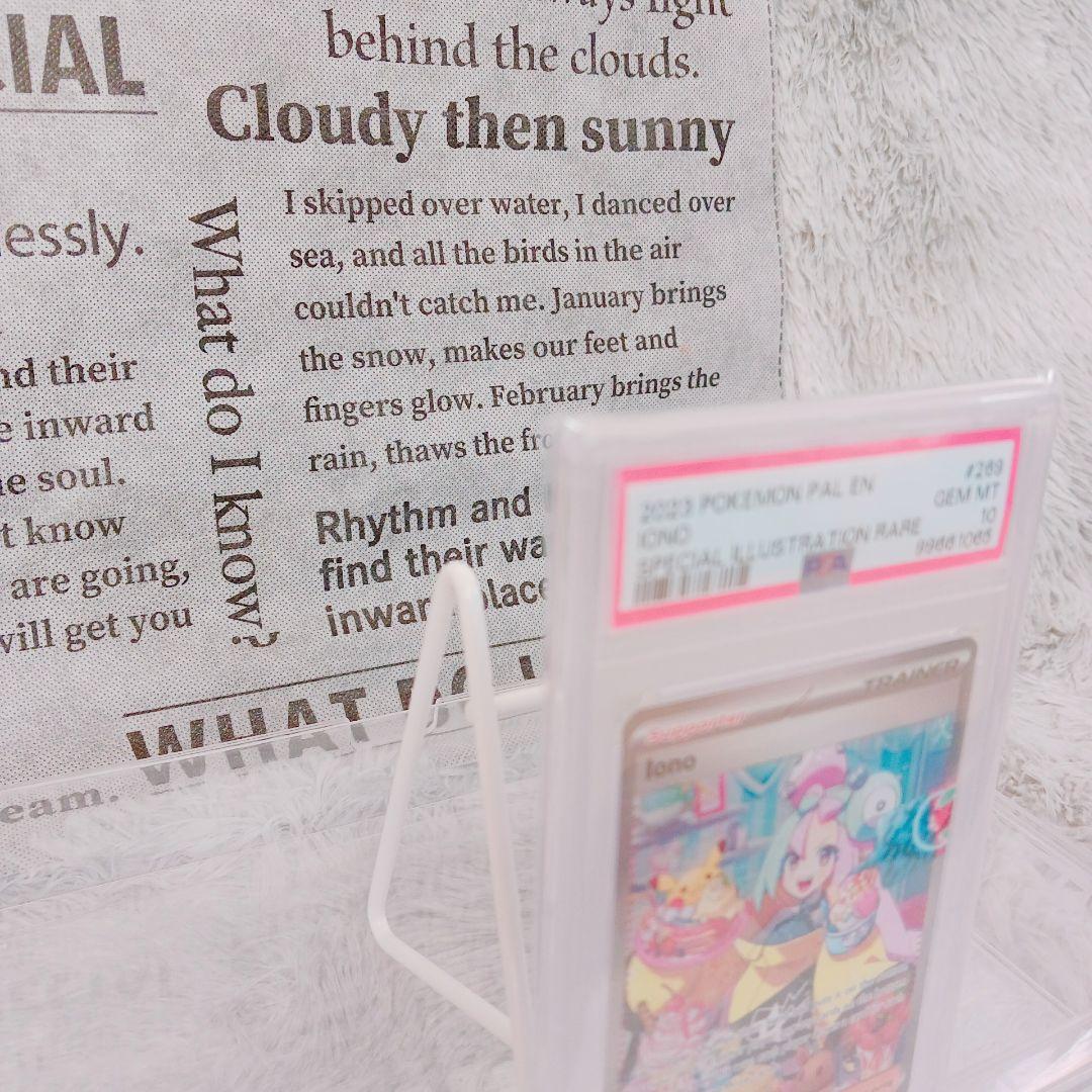 【PSA10】ナンジャモ SAR Iono 269/193 英語版 鑑定品 人気