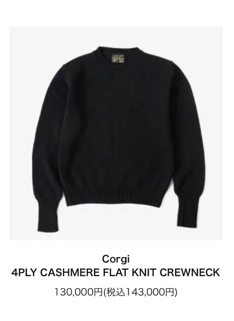 Corgi / Black Collection / カシミア100%