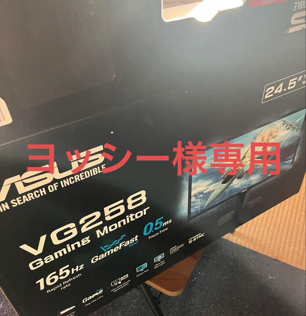 ASUS VG258、キーボードマウスなど