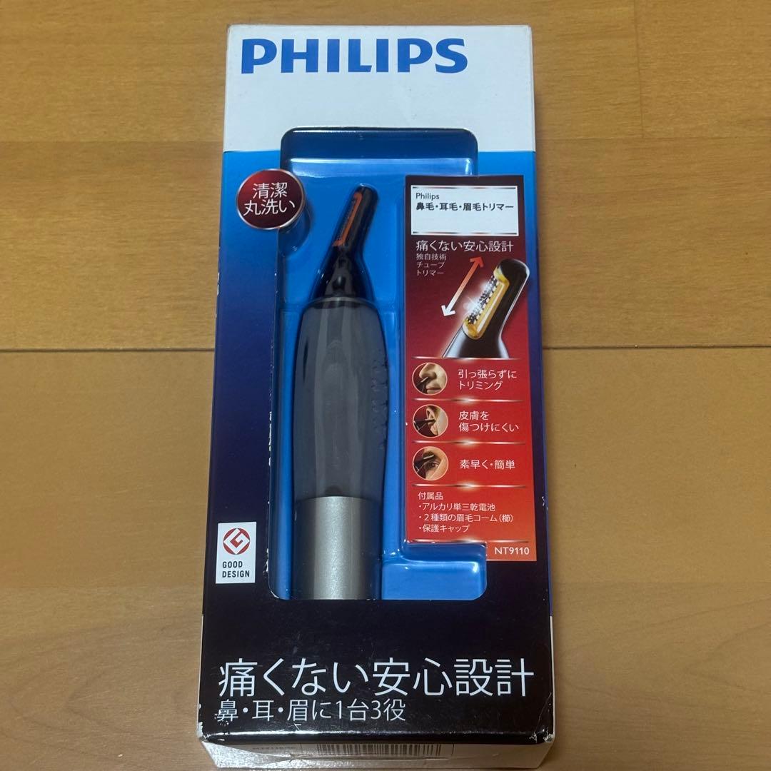 【未開封】PHILIPS フィリップス 鼻毛・耳毛カッター NT9110