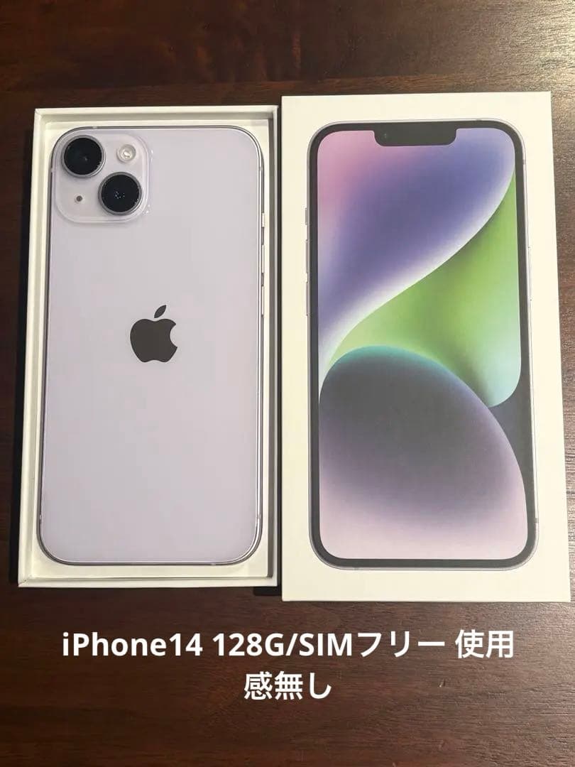 美品Apple iPhone 14 パープル 本体