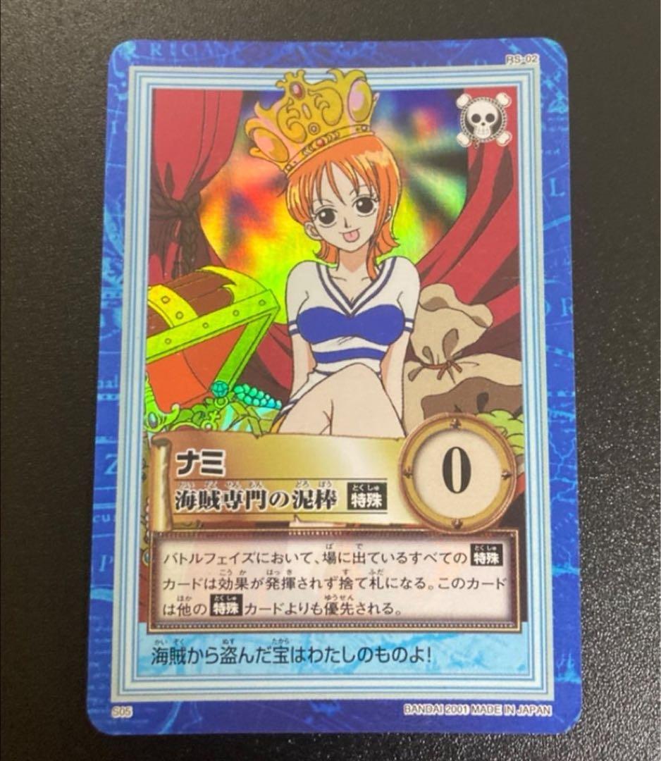 ワンピース　ハイパーバトル　カードダス　S05 ナミ　海賊専門の泥棒