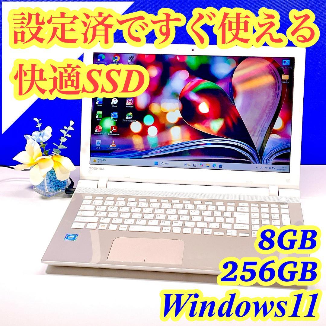 美品＆動作快適SSD✨Windows11✨東芝ゴールドカメラ付ノートパソコン薄型