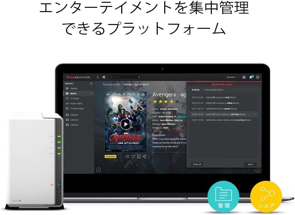 Synology NAS 2ベイ／シノロジー／デュアルコアCPU　SATA対応