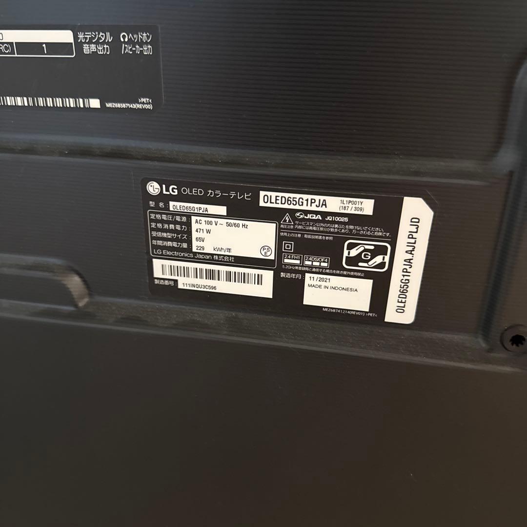 LG OLED65G1PJA 65インチテレビ