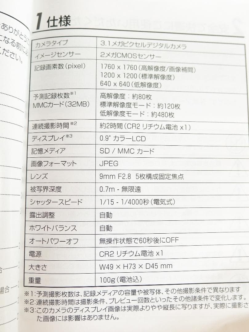 【ジャンク品】Rolleiflex MiniDigi バッテリー,充電器付き