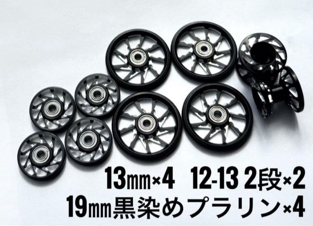 加工ローラー 2段 13㎜ 19㎜プラリン 正規品 ミニ四駆 Mini 4WD