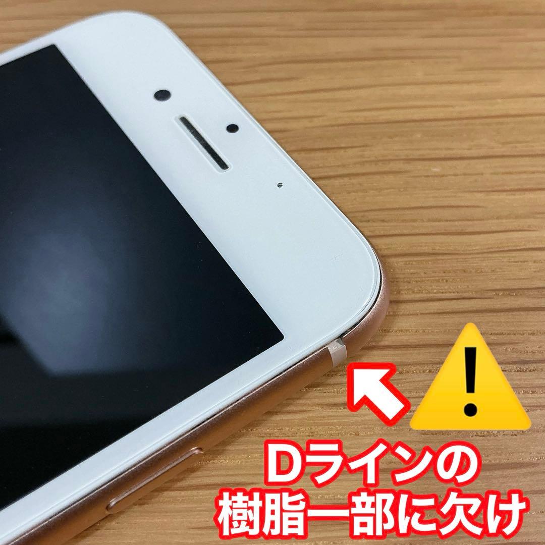 お*り様 【注意点あり】 iPhone8 SIMフリー ゴールド