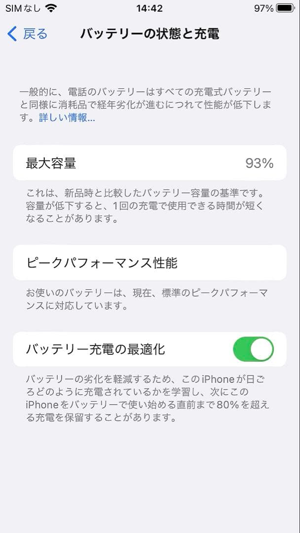お*り様 【注意点あり】 iPhone8 SIMフリー ゴールド