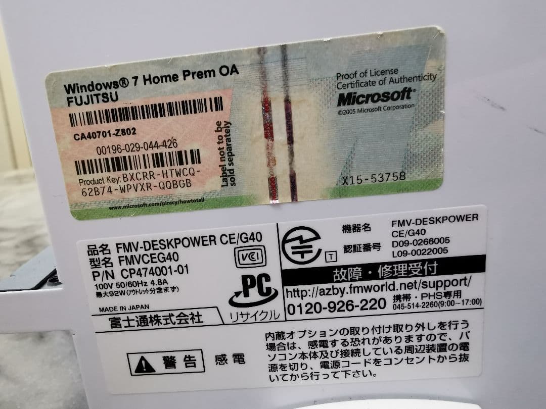 富士通デスクトップパソコン