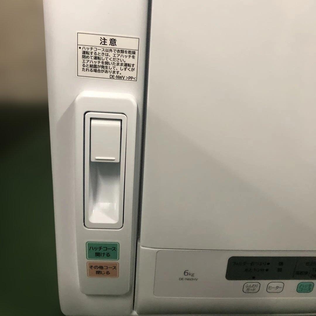 日立 除湿形電気衣類乾燥機 DE-N60HV 2022年製 乾燥容量6kg