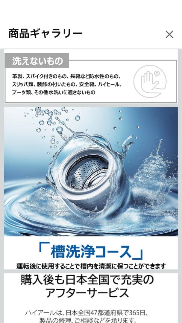 34000円で購入【新品未使用】ハイアール　全自動靴洗い機JW-MS33A-W