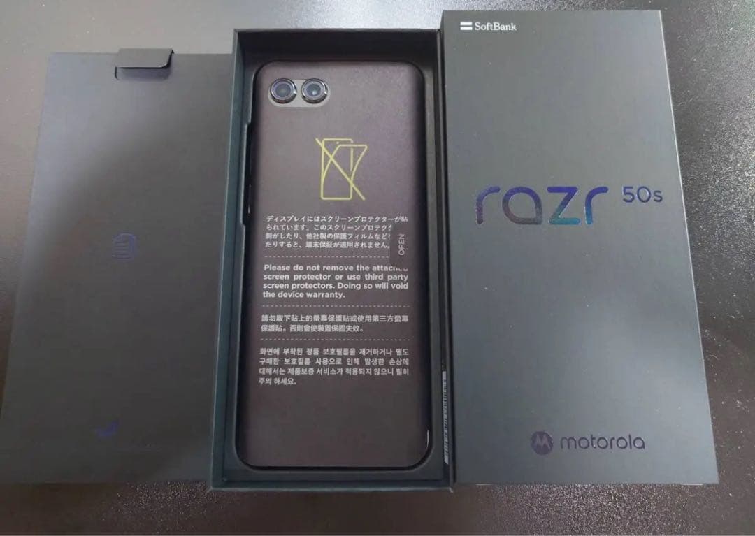 Motorola razr 50s ソフトバンク版　新品未開封