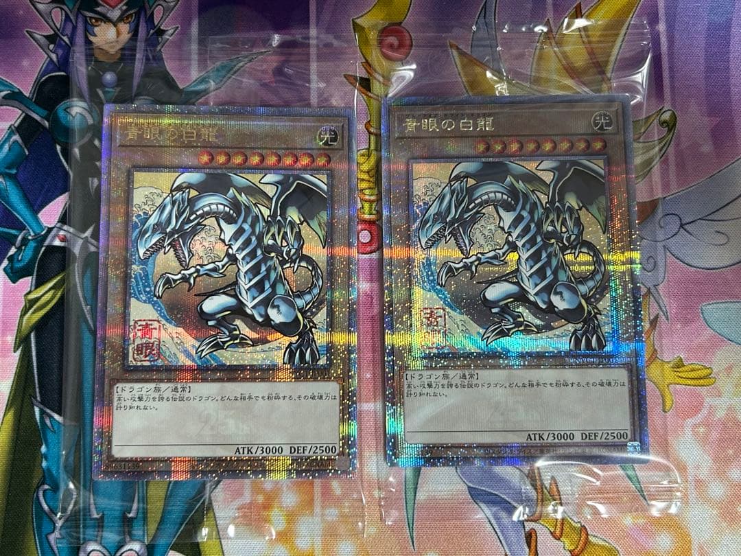 遊戯王　青眼の白龍　ブルーアイズホワイトドラゴン　浮世絵　郵便局　限定　新品