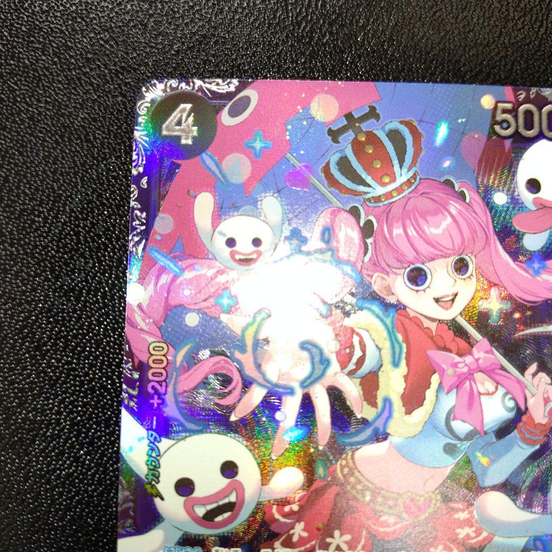 ワンピースカード フラッグシップ ペローナ