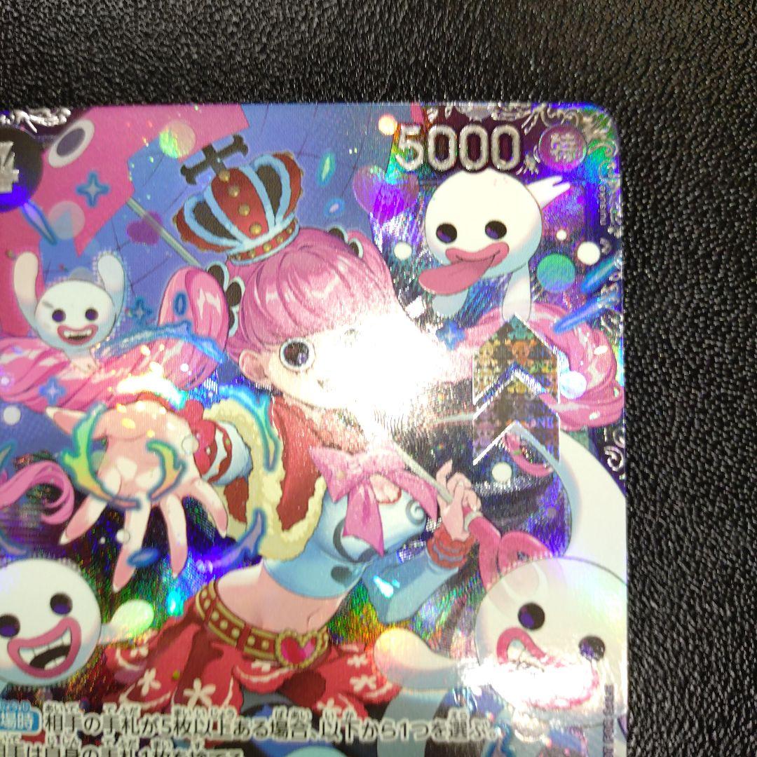 ワンピースカード フラッグシップ ペローナ