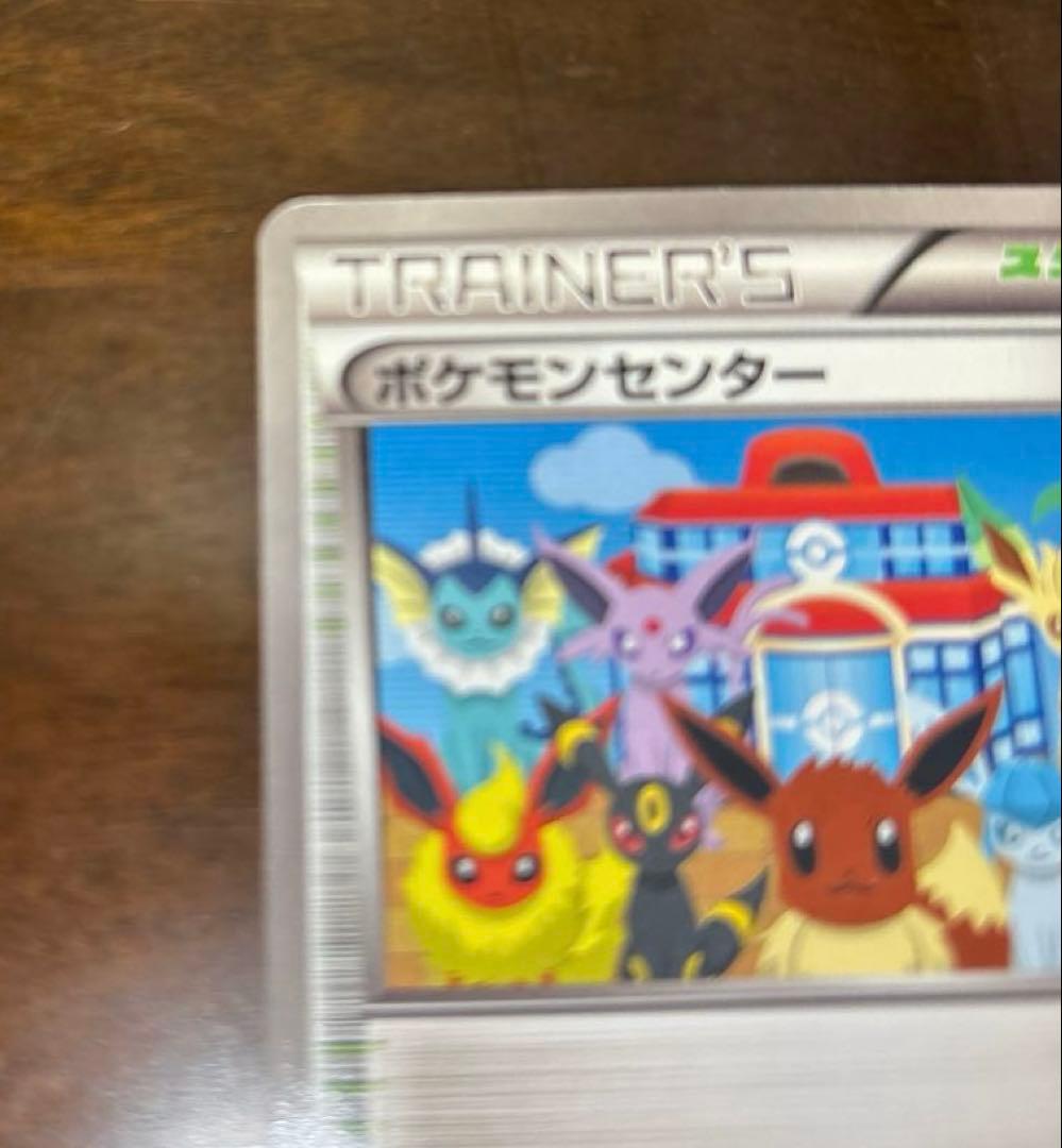 【値下げ】ポケモンセンター トレーナーズカード