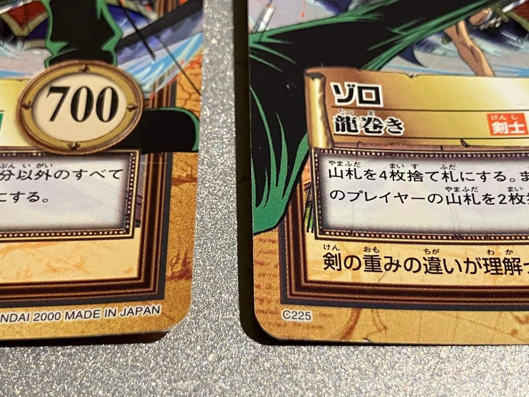 C225 ゾロ 3枚まとめ ワンピースカードダスハイパーバトル