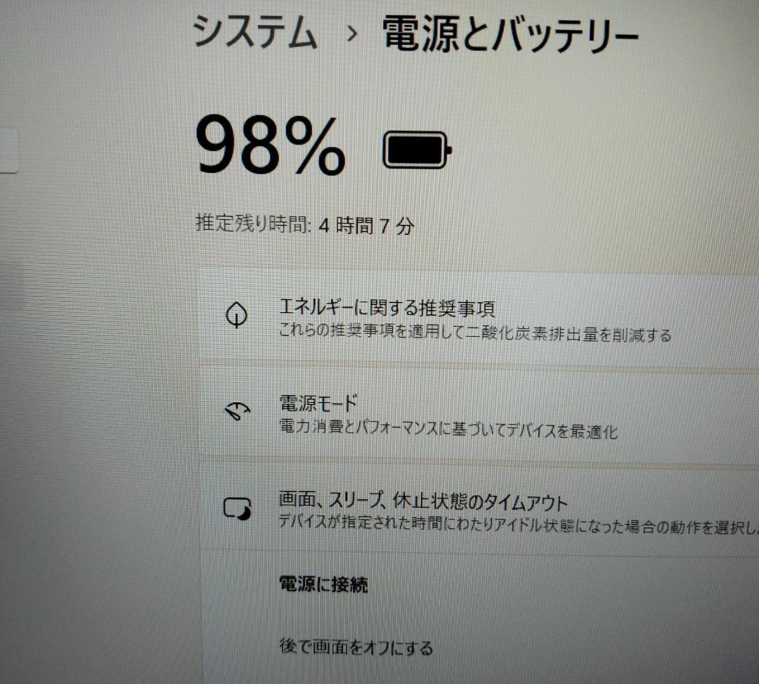 富士通 第11世代 Core i7 SSD1TB/メモリ８GB　軽量