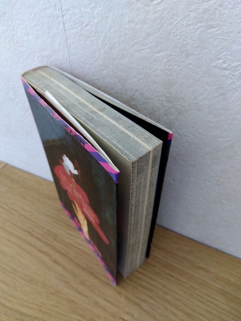 恐怖体験4大百科　ケイブンシャ