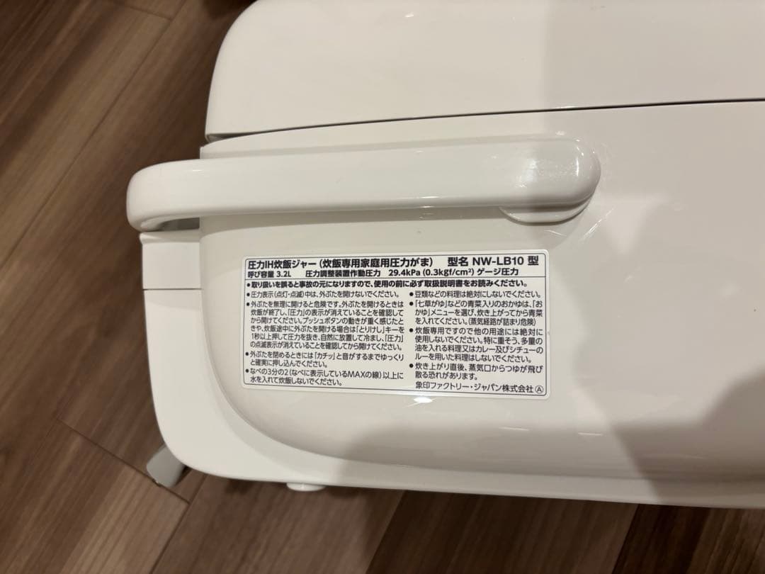 象印　炊飯器　炎舞炊き　NW-LB10-WZ