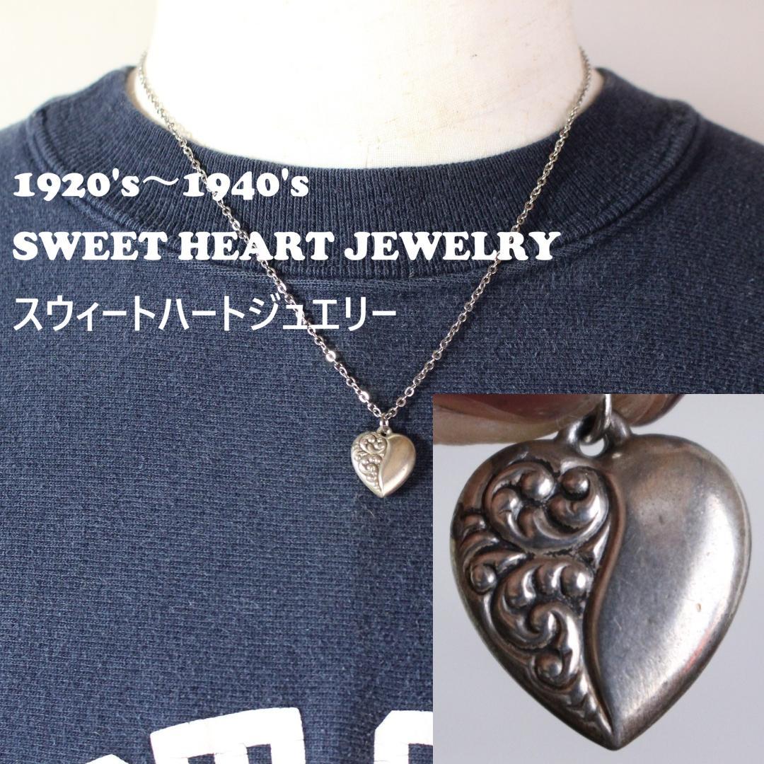 40s　スウィートハートジュエリー　パフィハート　シルバー 波　渦巻　NAVY