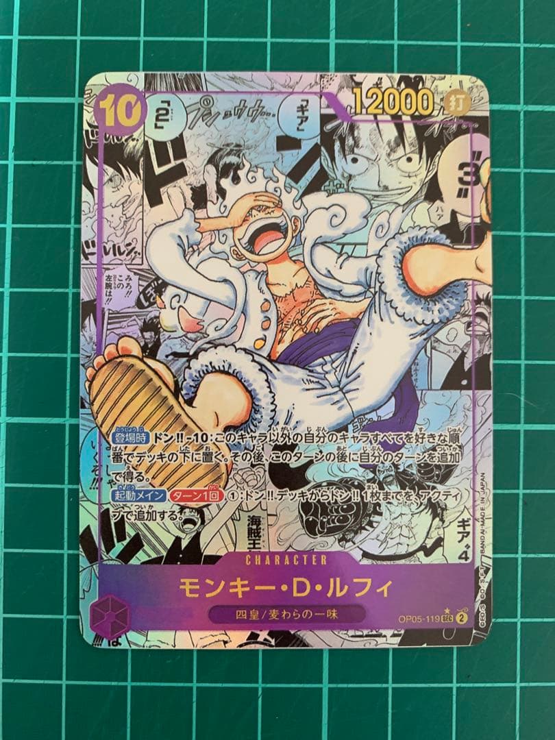 ワンピースカード　新時代の主役　モンキーDルフィ　コミパラ　ニカ