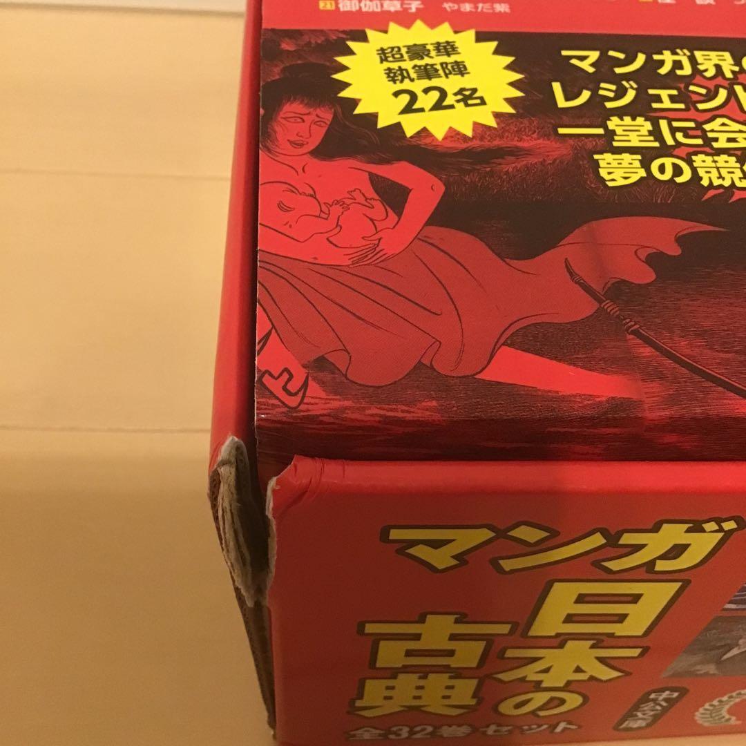 ★美品★ マンガ日本の古典　全32巻　全巻セット　学習漫画　まんが　コミック