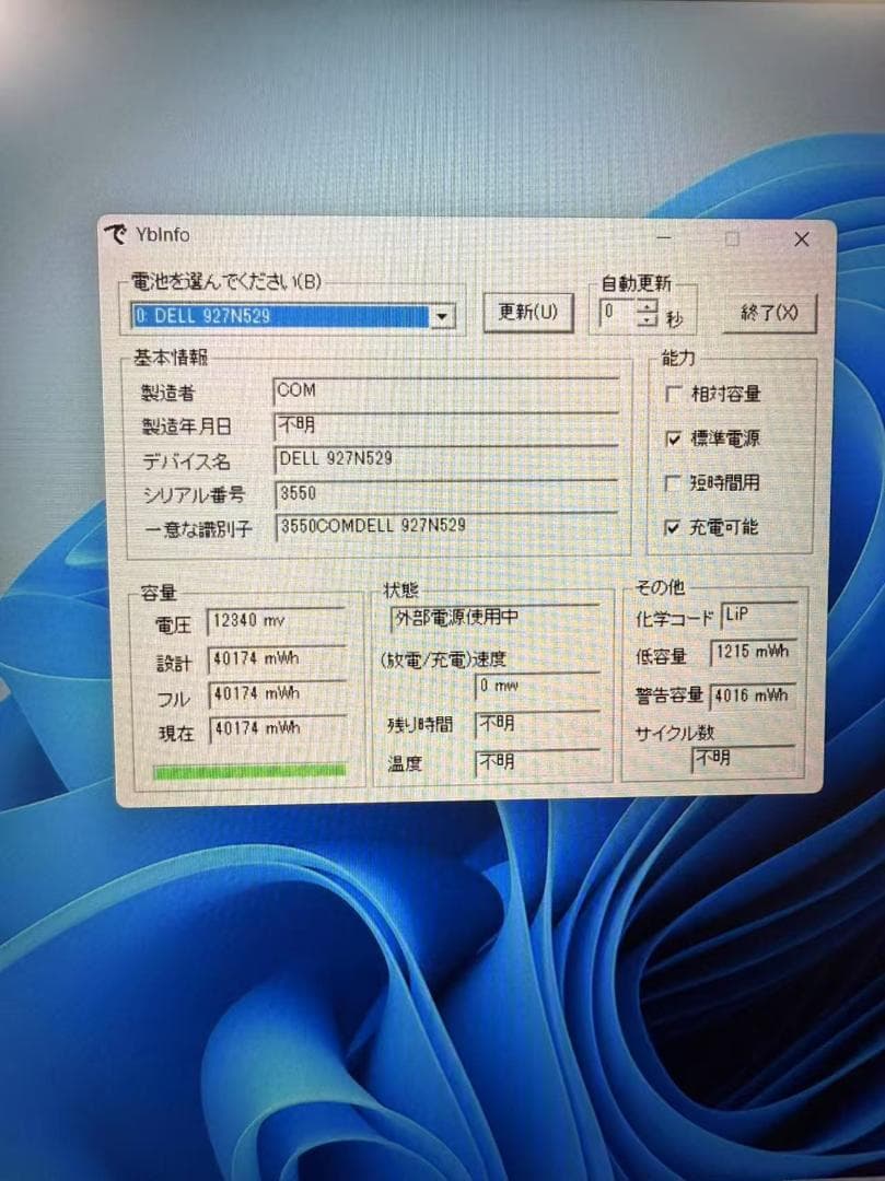 美品 DELL 3511 第十一世代 SSD+HDD Office付き