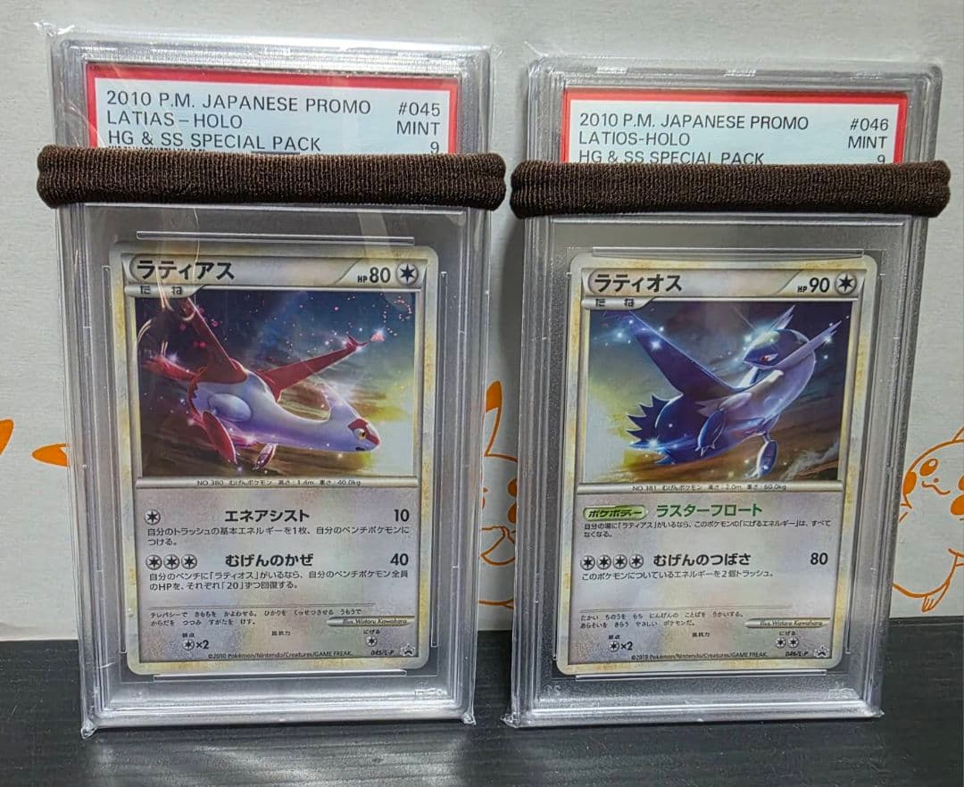 PSA9 　ラティアス　ラティオス　045 046/L-P ラティラティ