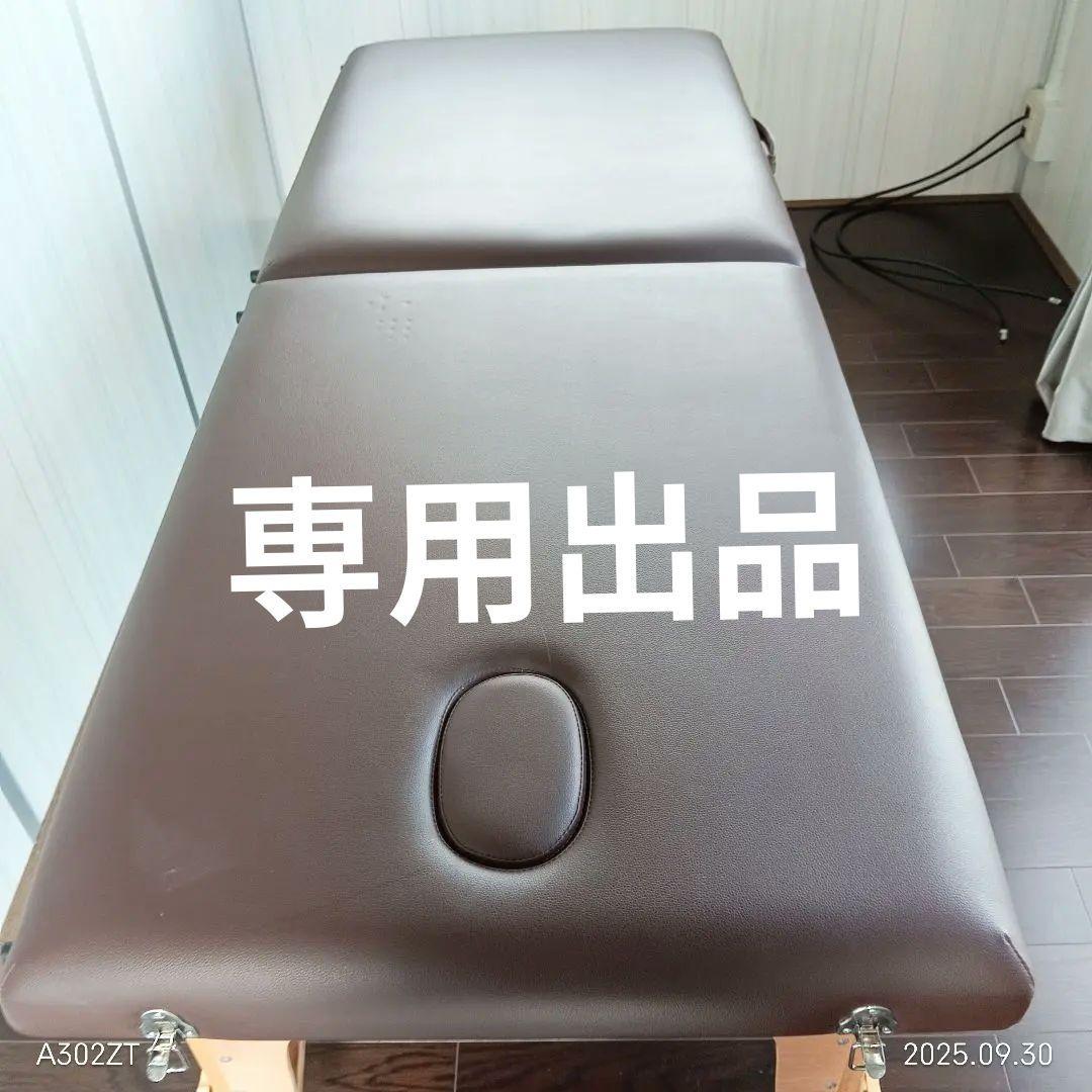 軽量 折りたたみ木製マッサージベッド　ブラウン