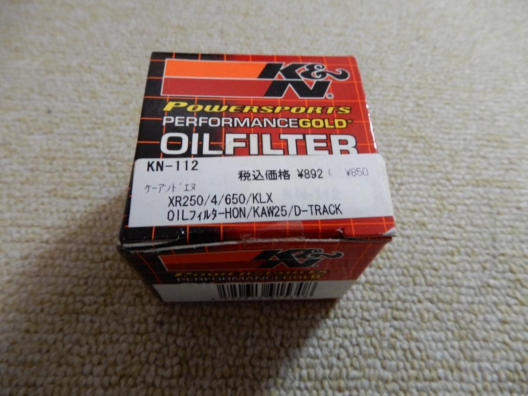 XR250系　クラッチ部品　新品未使用