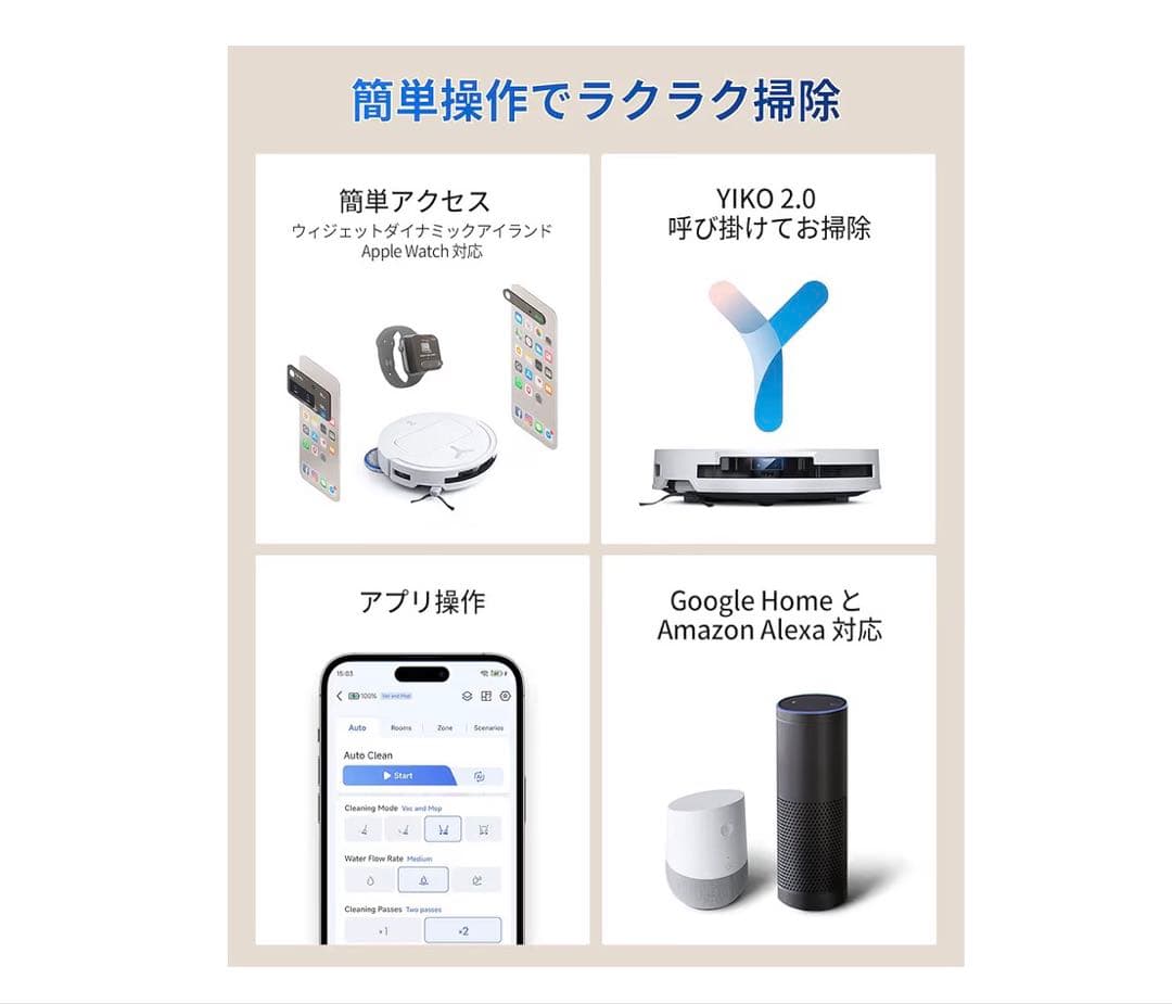 新品未開封 DEEBOT T50 OMNI ロボット掃除機 モップ洗浄 超薄型