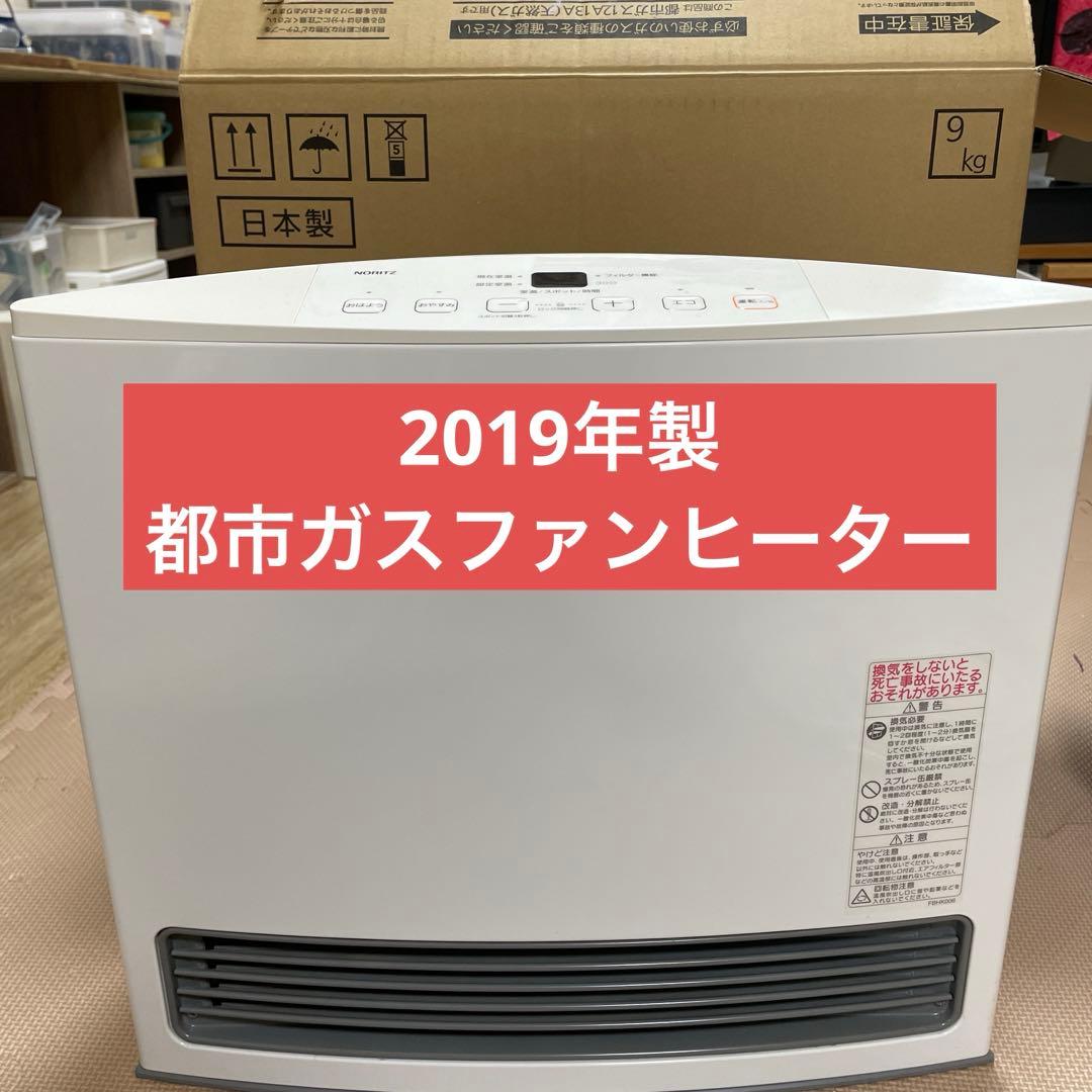 都市ガス用NORITZ ガスファンヒーター　GFH-4005S-W5