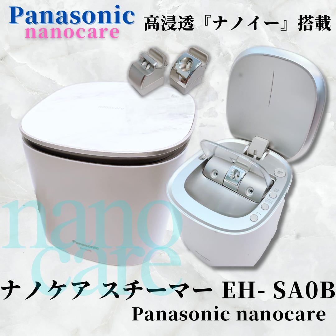 《新品未使用》 Panasonic ナノケア スチーマー EH-SA0B