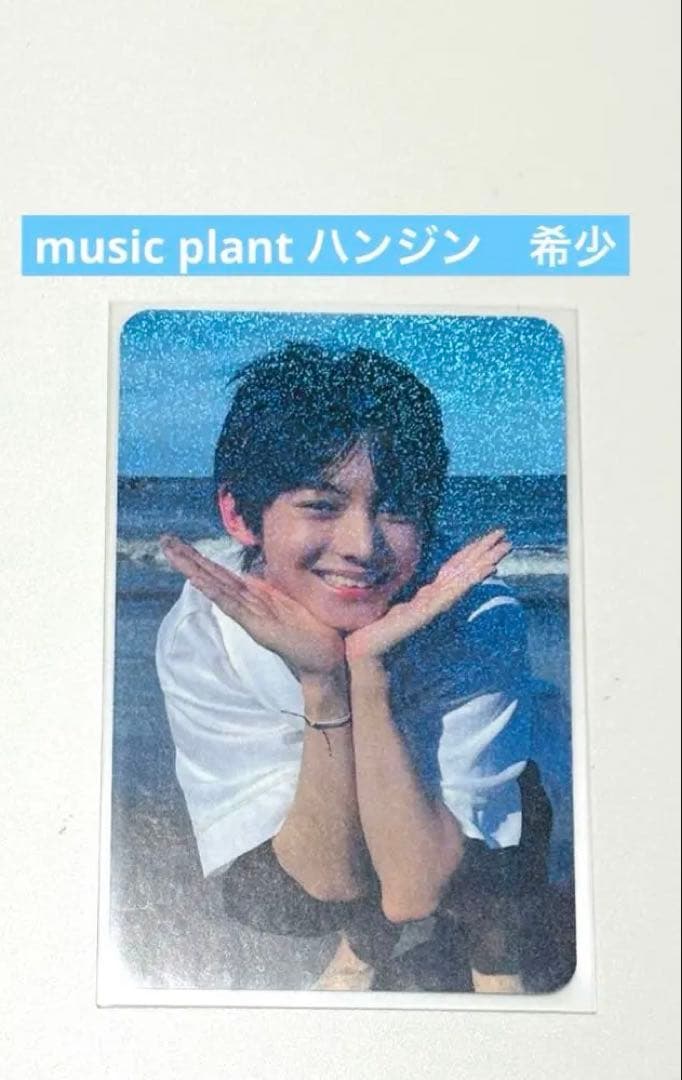 TWS ハンジン　トレカ　musicplant sparkling blue