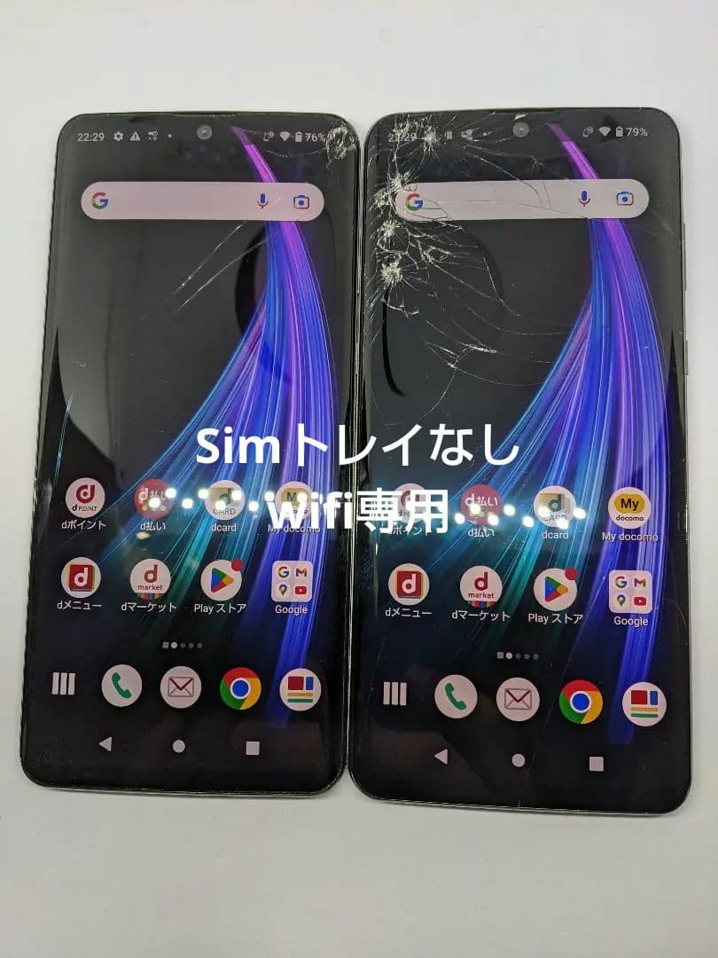 AQUOS zero2 SH-01M android12 Simトレイなし2台