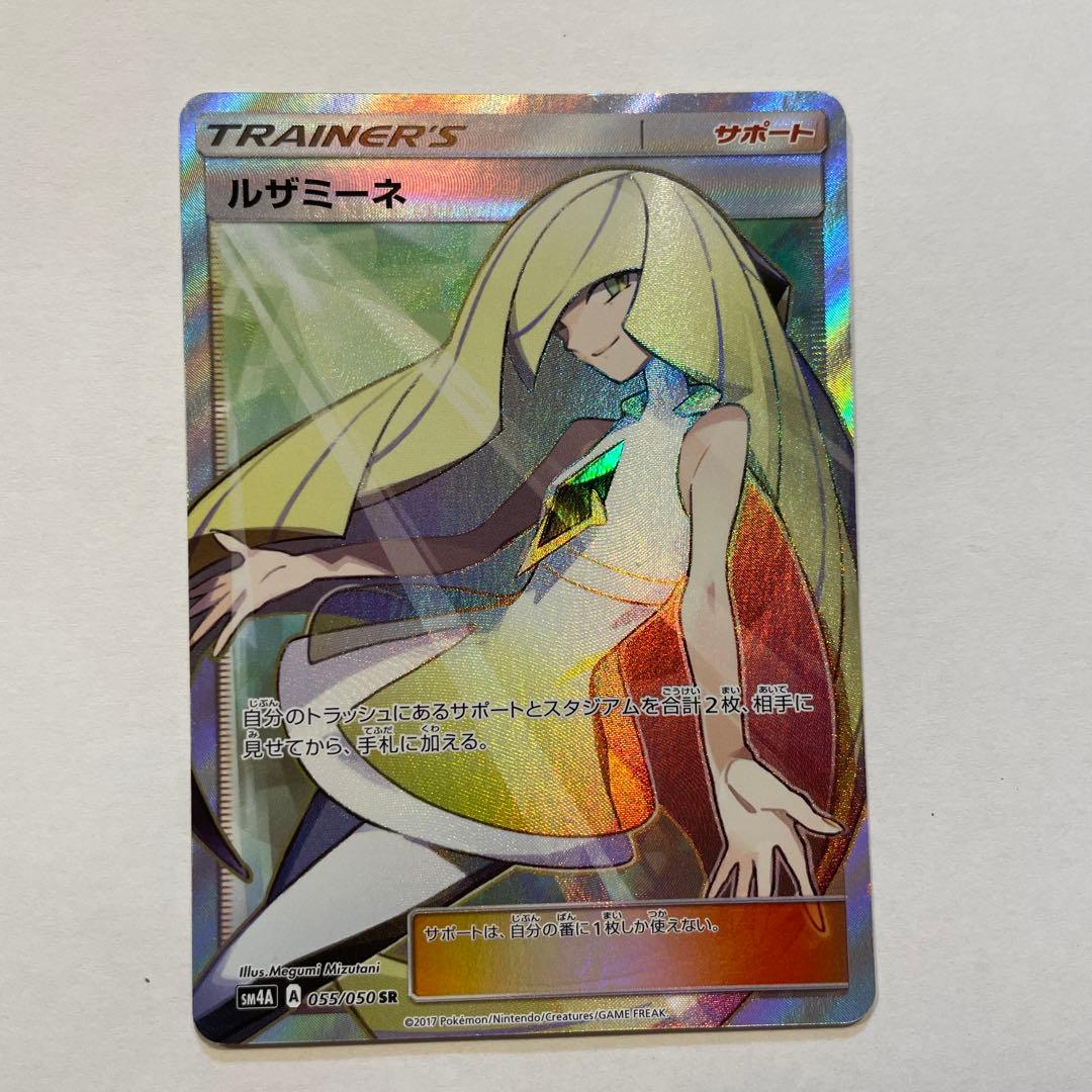 ルザミーネ SR SM4A 日本語版