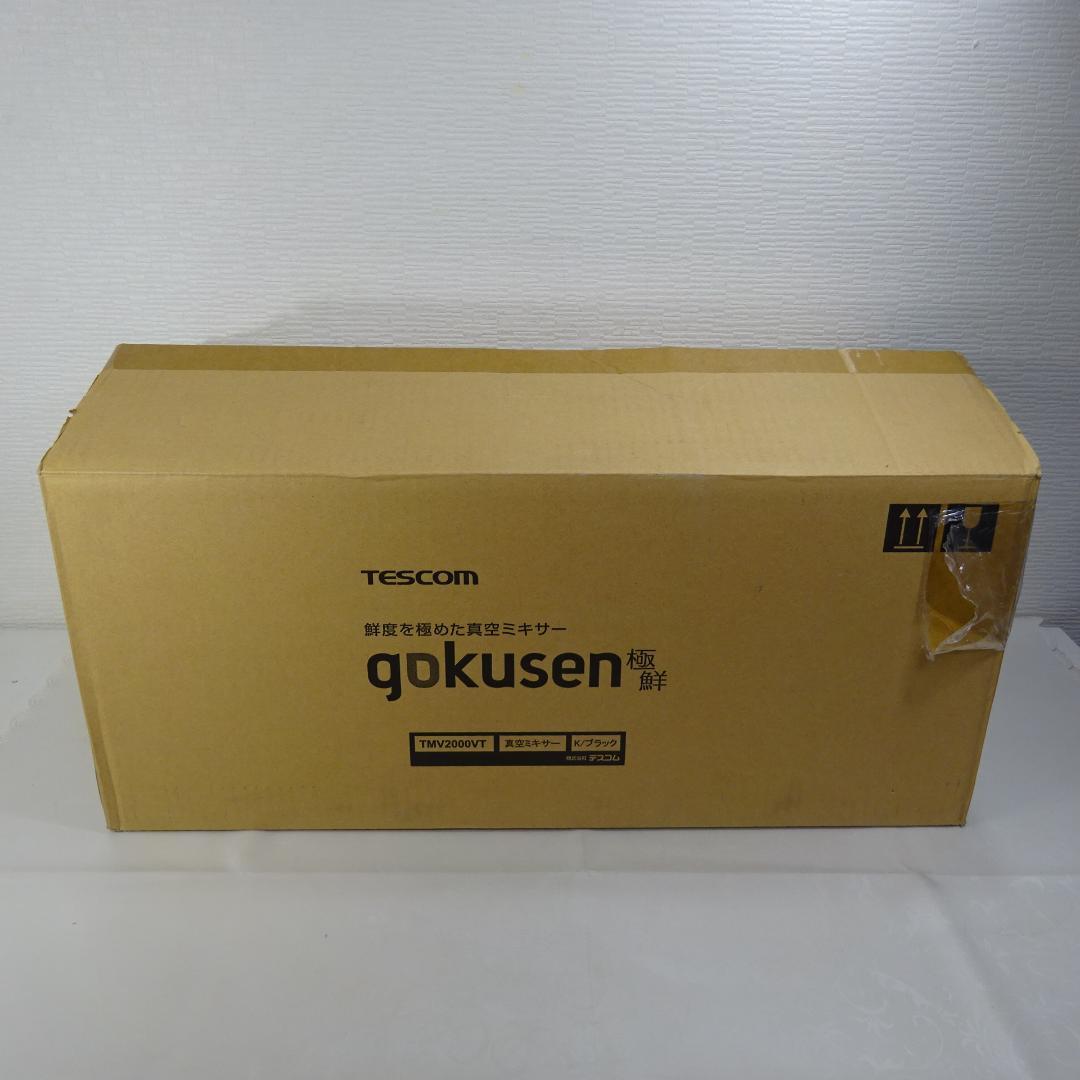 TESCOM テスコム TMV2000VT 極鮮 真空ミキサー　タンブラー２個