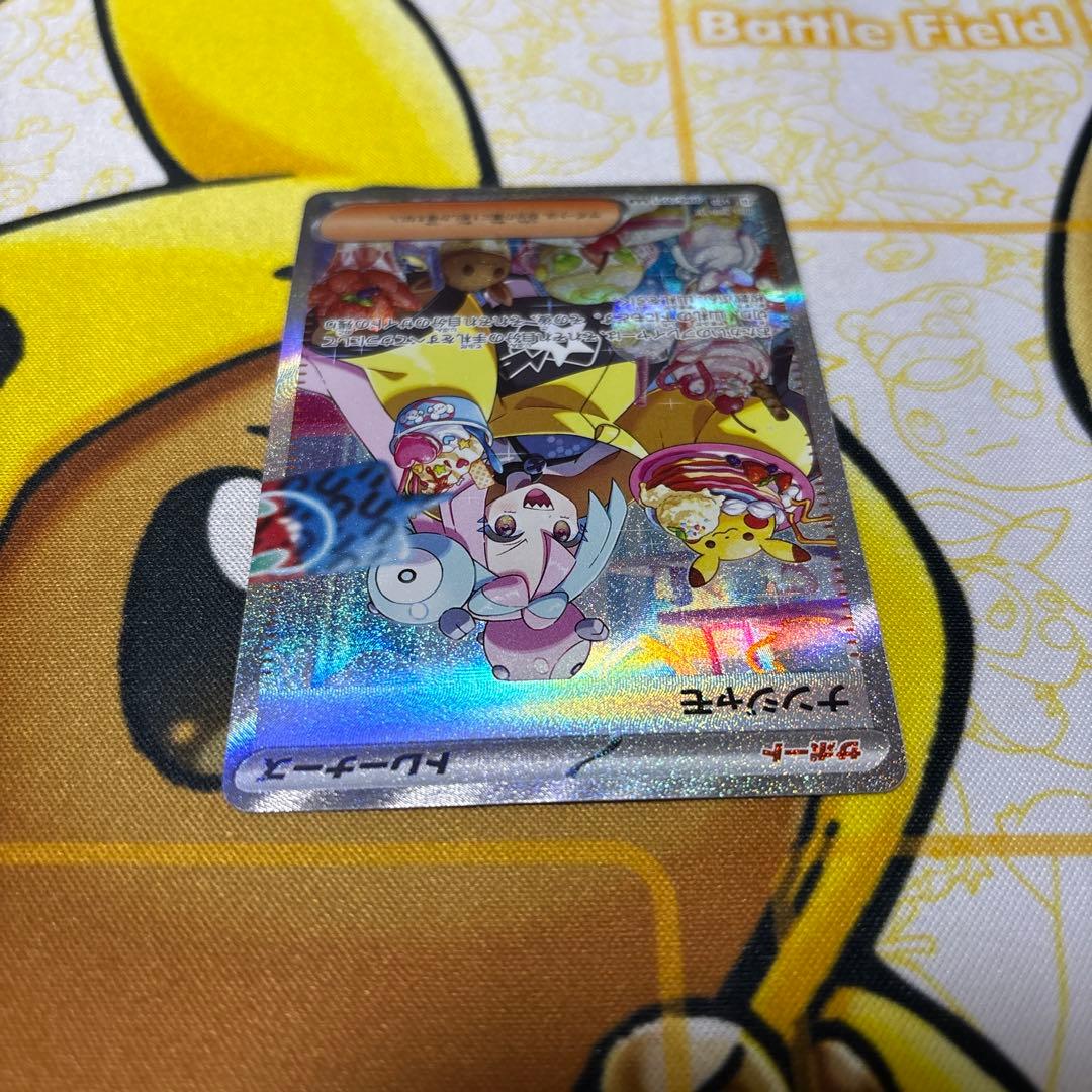 ナンジャモ SAR SV2D クレイバースト