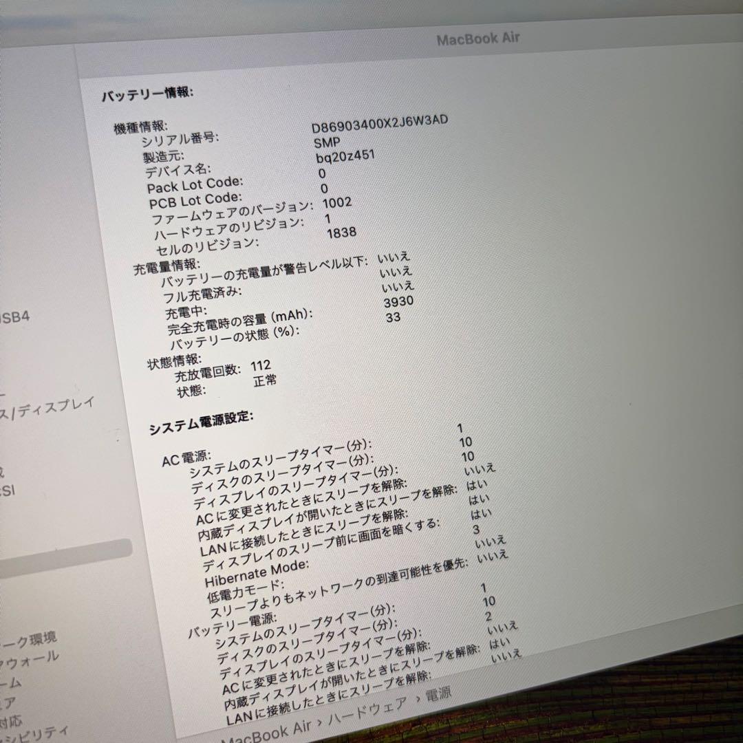 macbook air 2018 ゴールド　即発送