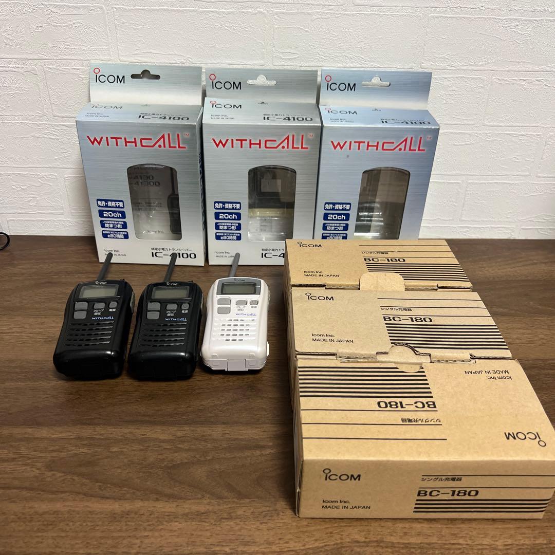 ICOM IC-4100とＢＣ-180充電器３台セット