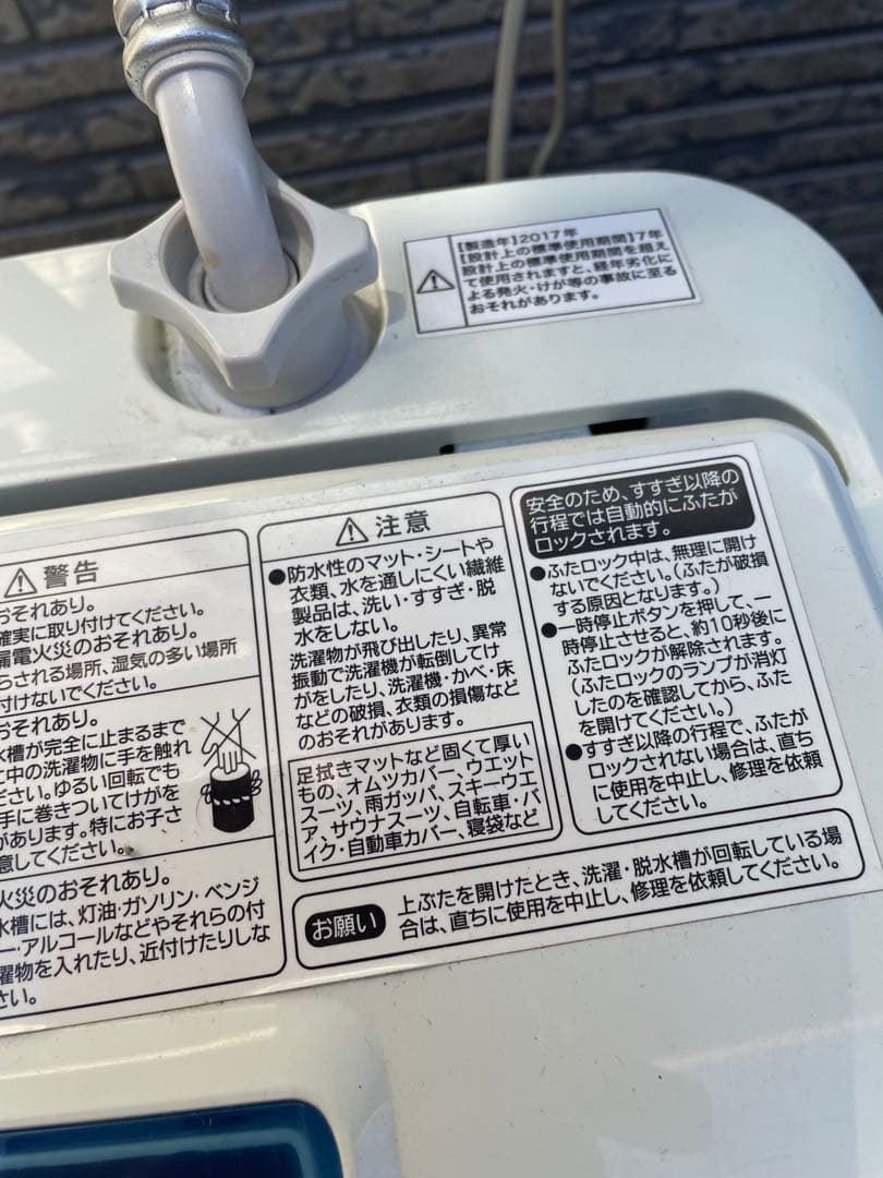 宮城県　洗濯機　ハイアール