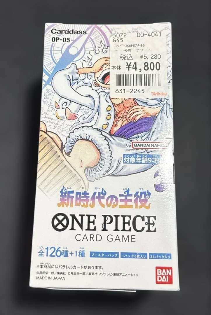 ワンピース　テープ付き　新時代の主役　新品未開封　BOX ONE PIECE